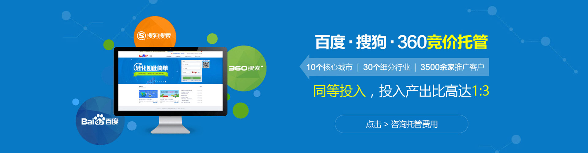 绵阳sem代运营